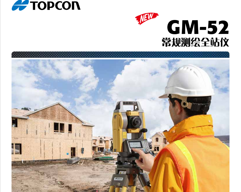 Тахеометр 日本原装进口拓普康gm-52全站仪 500米免棱镜全站仪 高精度全站仪 Topcon