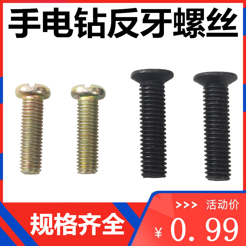 Hand - Electric Drill Dental Screw Diamond Screw Screw Down Anti - thread M5X22 Cross - head Backlock Screw Accessories
