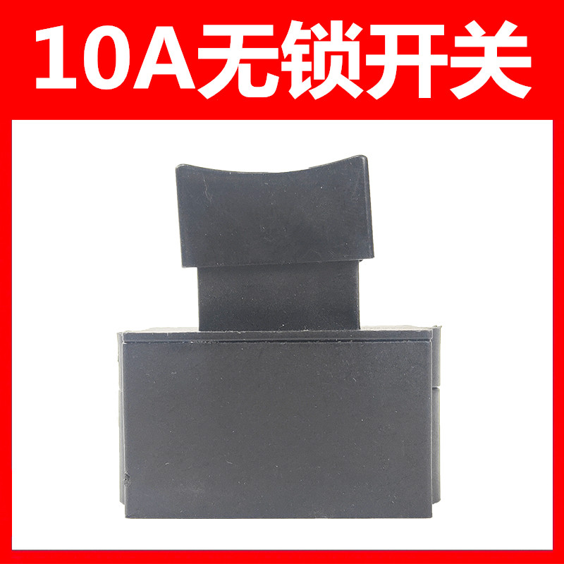 Power tool accessories 10A No lock switch flat open for emperors 255 Switch boutique 10A flat switch