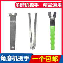 Unloading angle grinder disassembly wrench throwing angle grinder wrench thickening steel Universal wrench 4mm angle grinder accessories