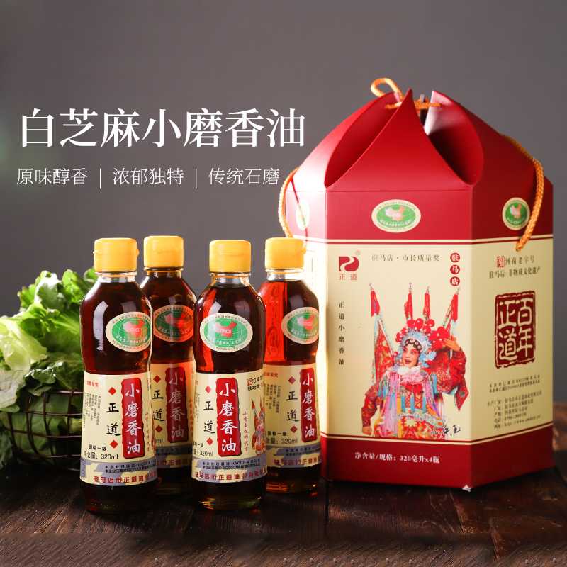 Positive passage small centuries-old hexagonal gift box small grinding sesame oil gift box 320ml × 4 bottles of white sesame oil stone grinding multi-ground
