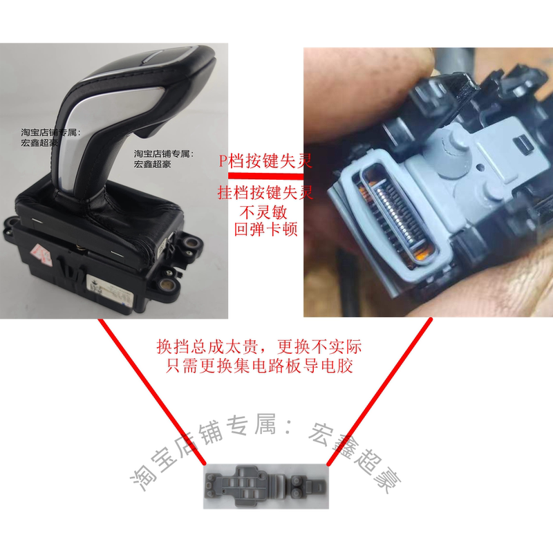 Suitable for Geely Levante: Replacement Parts for Conductive Rubber Buttons on the Gear Shift Lever, Repair for Faulty Rubber Buttons