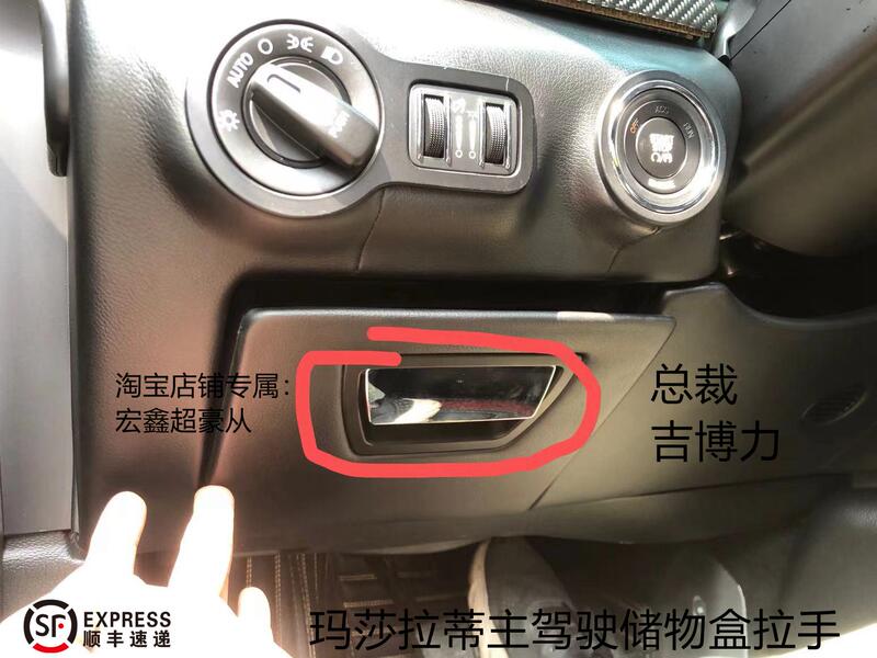 Suitable for President Geberit Levante Main Driver's Glove Box Handle Tool Box Latch Lock Repair Replacement Parts