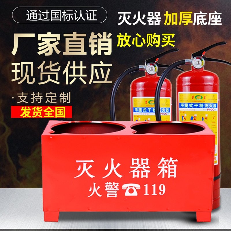 4 kg fire extinguisher thickened base fire equipment special case 3kg fixed bracket bay half cut single hole-Taobao