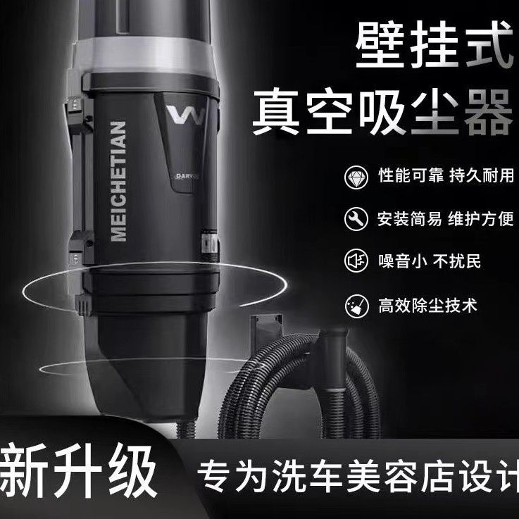 Daiyou 2025 Wall-Mounted Vacuum Cleaner, High-Power Vacuum Cleaner Specifically for Car Wash Shops and 4S Stores, New Wall-Mounted Vacuum Cleaner