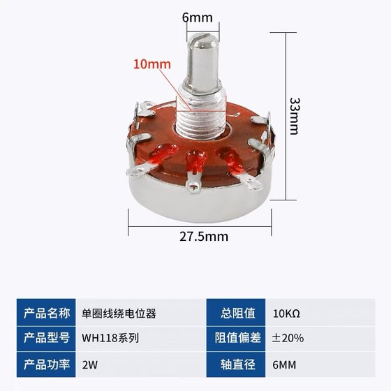 전위차계 WTH118-1A2W1K/2.2/4.7/10K/22/47/100/470 ohm 단일 회전 탄소 필름