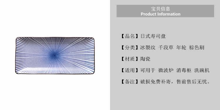 雪诺日式和风寿司盘陶瓷盘子料理摆盘饺子盘釉下彩餐具寿司长盘 冬靴大放价 寿司 和风 盘子 饺子 餐具途虎网