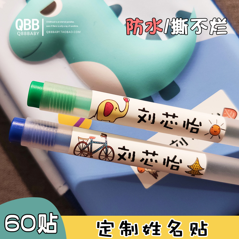 Name Stickers Kindergarten Entrance Garden Preparation Supplies Waterproof Names Stickers Children Free of stitch labels Self-adhesive name sticker