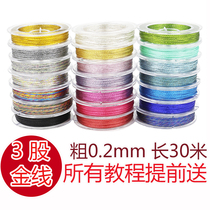 3 strands of gold wire winding hand woven material Gold and silver wire strands broom line Color diy handmade accessories color rope