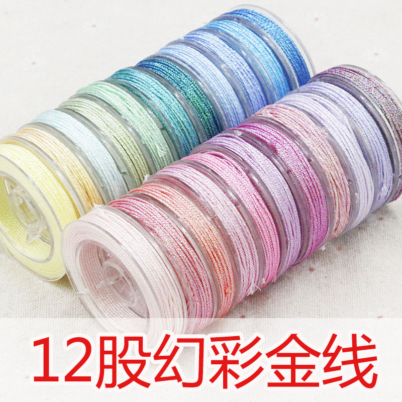 12 strands of magic color line gold and silver thread color rope hand rope braiding line bracelet DIY handmade accessories material dazzle color line