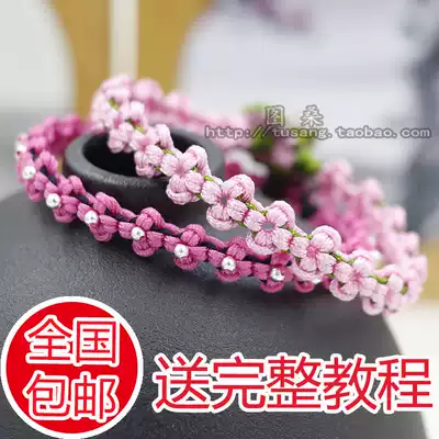 Woven hand rope diy material bag peach blossom knot hand rope hand woven homemade rope red rope jewelry rope