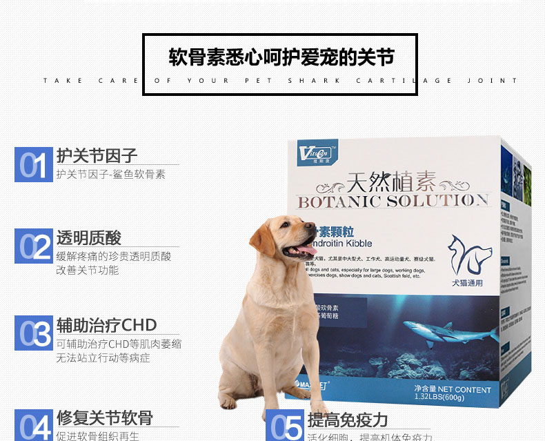 Viscon cá mập chondroitin hạt để bảo vệ khớp sửa chữa con chó viên canxi dinh dưỡng chăm sóc sức khỏe sản phẩm gấp tai mèo 600 Gam sữa cho chó phốc sóc