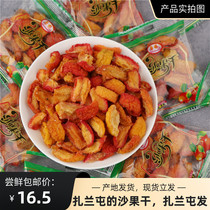 Sandfruit Dry Inner Mongolia Horenbelzarantun pont suspendu fruits et femmes enceintes avec des collations douces et sucrées 500g en vrac