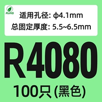 R4080 (100) черный