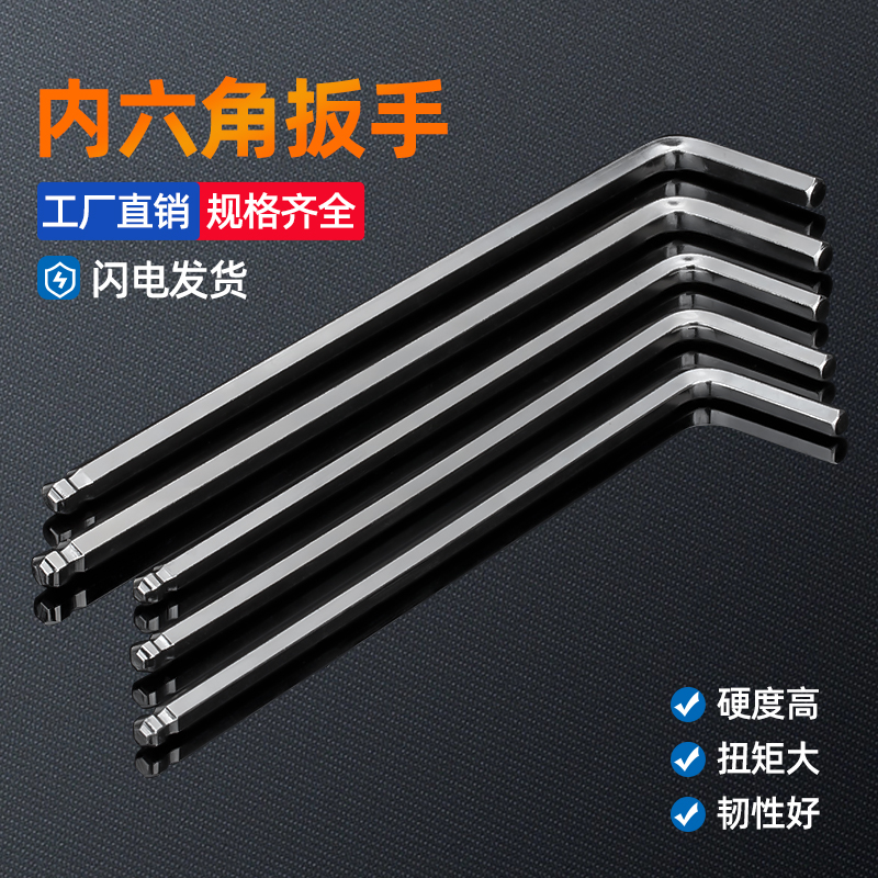 Inner Hexagon Wrench Suit in hexagonal hexagonal 6 tool Versatile Plate Hand Automatic Hexagon Lengthened-Taobao