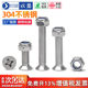 304 stainless steel countersunk cross lock nut set