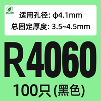 R4060 (100) черный