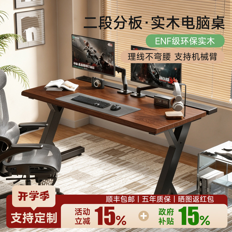 Solid Wood Computer Desk, Office Study Desk, Desktop Home Desk, Home Gaming Desk, Workbench, Can Be Equipped with a Robotic Arm Solid Wood Computer Desk, Office Study Desk, Desktop Home Desk, Home Gaming Desk, Workbench, Can Be Equipped with a Robotic Arm