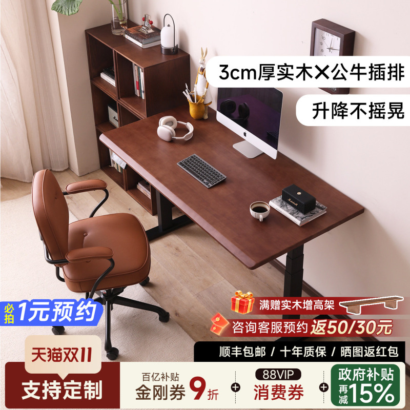Solid Wood Electric Height-Adjustable Desk, Computer Desk, Study Desk, Home Office Desk, Gaming Desk, Adjustable Work Table