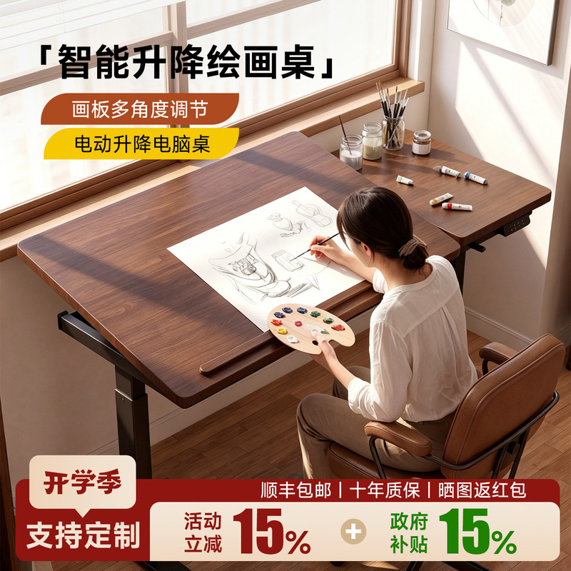 Su Muyuan Painting Table, Professional Art Designer Workbench, Reversible Desk, Solid Wood Electric Height-Adjustable Table Su Muyuan Painting Table, Professional Art Designer Workbench, Reversible Desk, Solid Wood Electric Height-Adjustable Table
