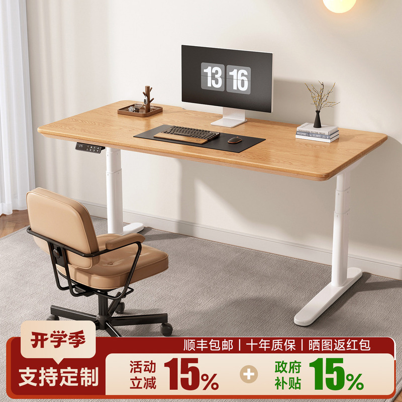 Sumu Source Solid Wood Electric Height-Adjustable Desk, Red Oak Office Desk, Home Study Desk, Writing Desk, Workbench, Computer Desk Sumu Source Solid Wood Electric Height-Adjustable Desk, Red Oak Office Desk, Home Study Desk, Writing Desk, Workbench, Computer Desk