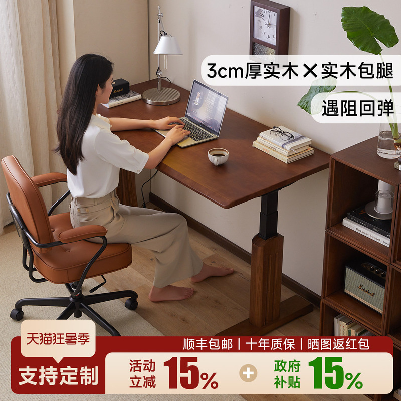 Su Mu Yuan Solid Wood Electric Height-Adjustable Desk with Walnut-Colored Legs, Study Desk, Computer Desk, Learning Desk, Standing Workstation