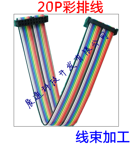 20P color row line 2 54mm pitch Rainbow flat cable 20P flat cable quality wire 7 strands * 0127m m Core-Taobao