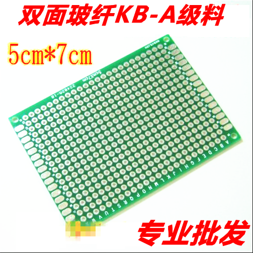 Spot double-sided almighty board 5 * 7cm thickness 1 6mm spray tin glass fiber glass with board experimental plate