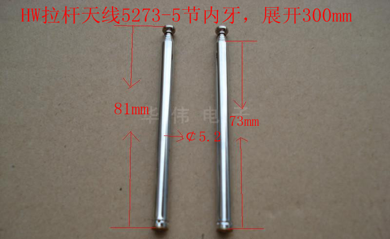 HW Inner Tooth Antenna Remote Pull Antenna 5273-5 Section 5A5B Retract 80mm Oriole Bird Guide Antenna