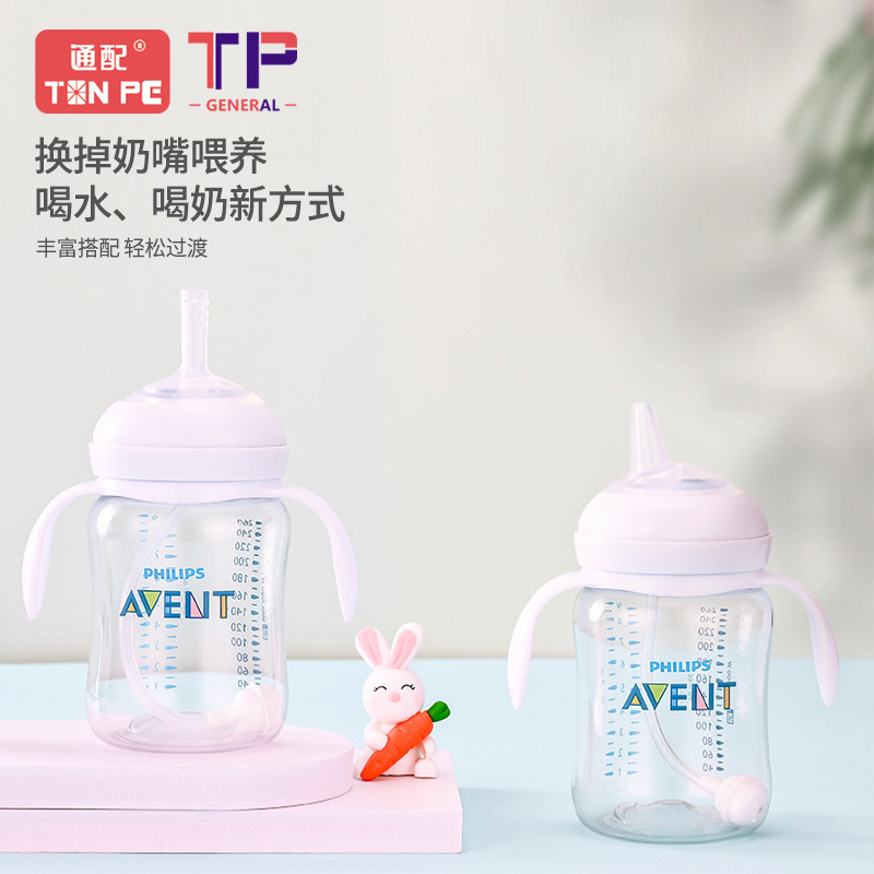 Tondups Philips New Anyi bottle accessories Duckbilled Drinking Water Mouth Straws Native natural smooth wide mouth-Taobao