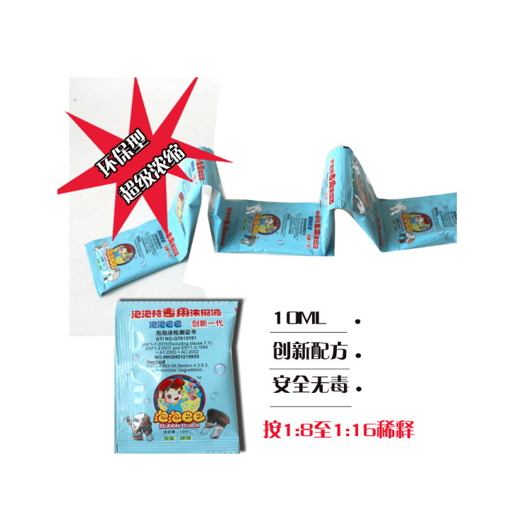 10ML Upgrade Bubble Bar Blister Bubble Gun Exclusive Concentrated Bubble Liquid Blow Bubble Water Replenishing Liquid Toys-Taobao