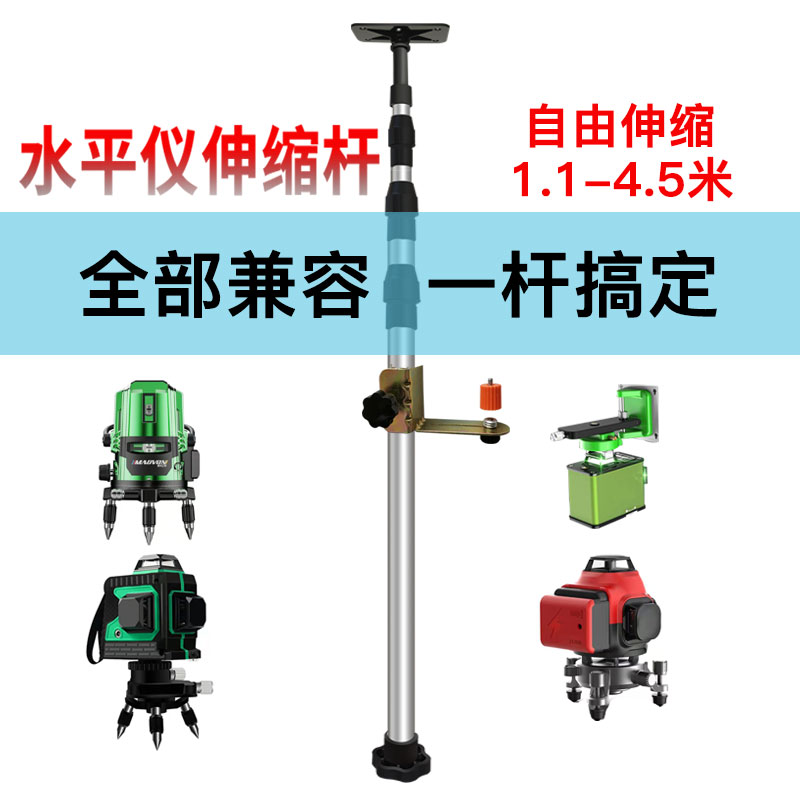 Level lifting support rod laser infrared bracket ceiling shelf accessories stainless steel telescopic rod artifact