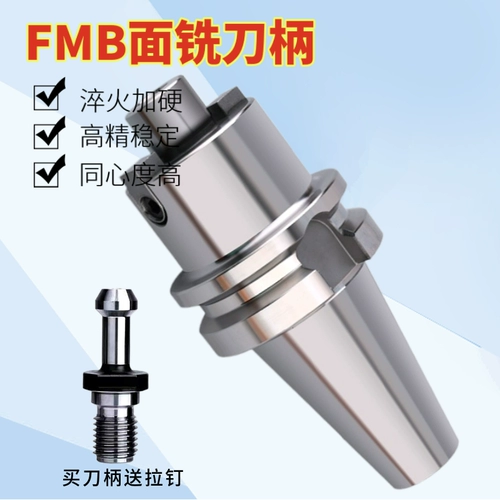 BT30/40/50-FMB22/27/32/40-60/100CNC CNC CNC Полносеа
