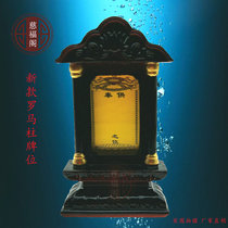 The Throne of the Throne Gods Ancestors of the Incense Fire Ancestors of the Buddha Taoist heaven and heaven The Lord of the Land Gods is dedicated to the Lord of the Land.