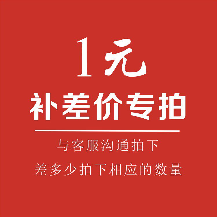 Make up the difference special auction