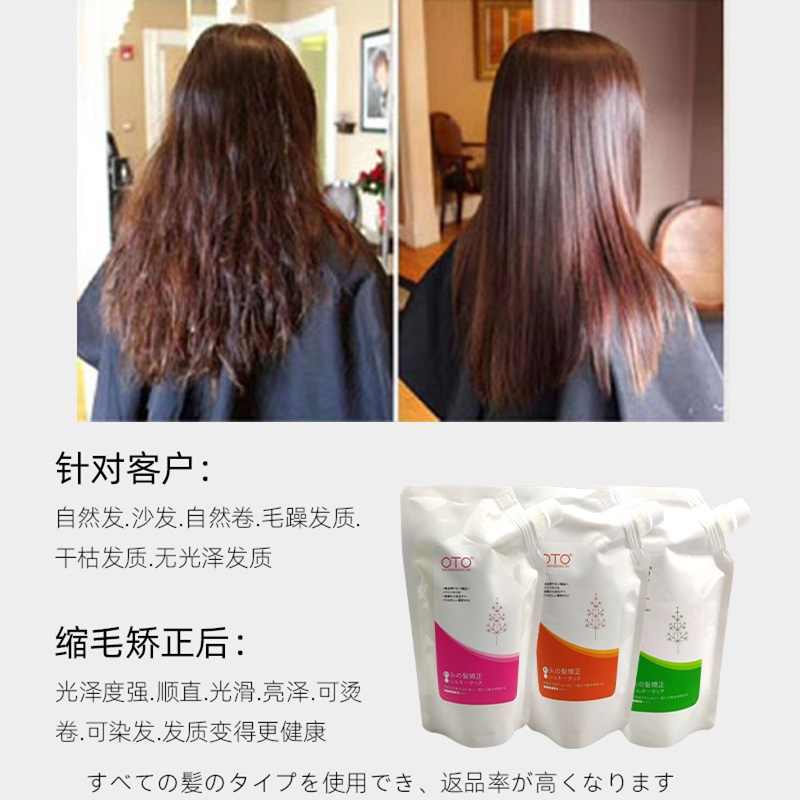 OTO hair curing protein implanted nutritional paste hair straight and smooth without hurting hair hair hair hair hall special