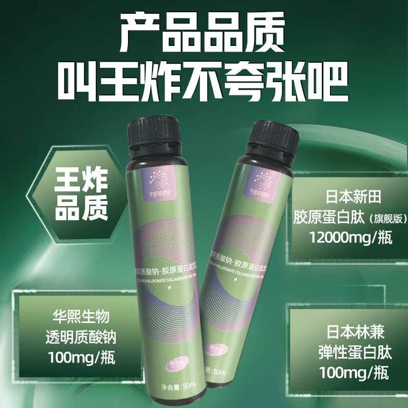 胶原蛋白肽：美丽背后的秘密配方