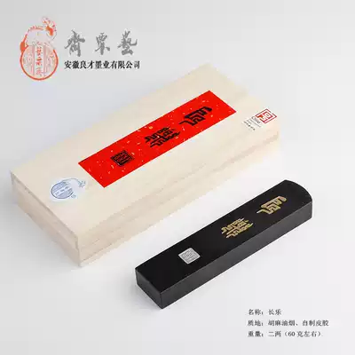 Changle two two pure flax oil homemade leather glue Cao Sugong Yi Su Zhai Feng Liangcai ink stick ink block