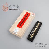 Two or two Long live long live Purple Tong oil smoke special calligraphy and painting ink Tong oil smoke skin glue Cao Su Gongyi Suzhai