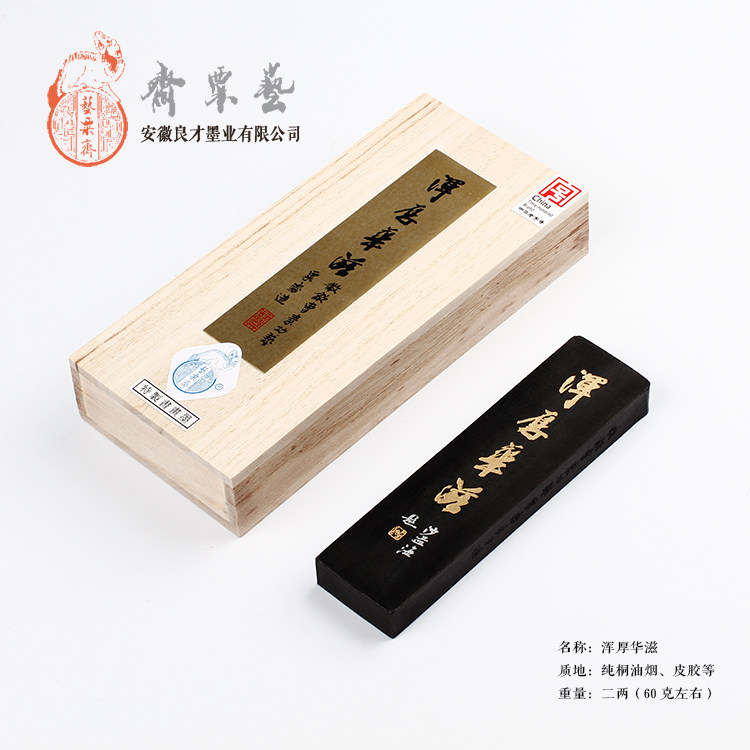 Two or two thick Huazhi five stone Lacquer smoke Tong oil leather glue Cao Su Gongyi Suzhai Feng Liangcai ink