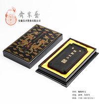 Wei Fu Zhaowen antique ink Cao Sugong Yi Su Zhai Feng Liangcai ink stick ink ingots