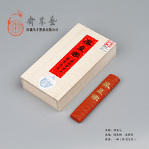 Pure cinnsha ink one or two Fenghuangyun Cao Sugong Yi Su Zhai Feng Liangcai Ink ink ingots