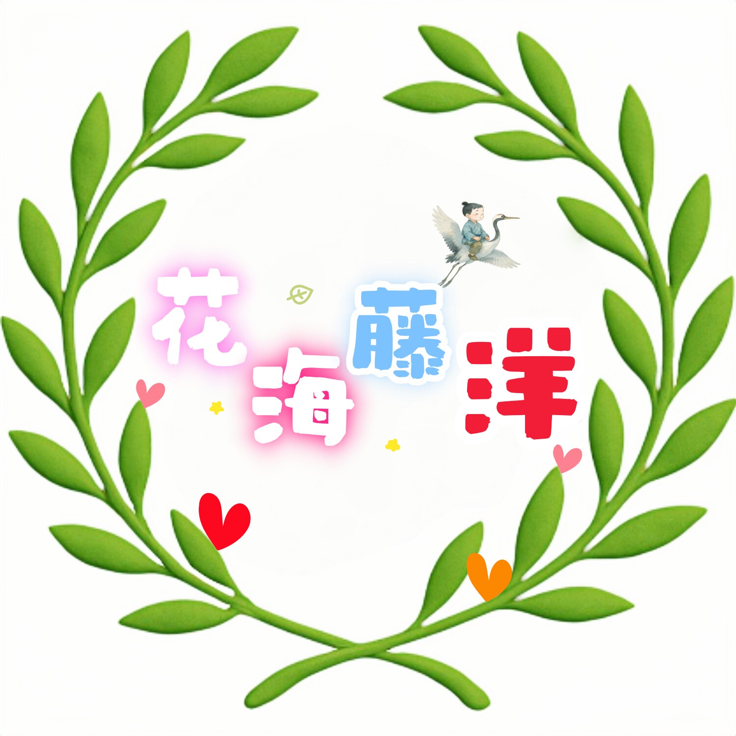义乌市御景电子商务商行的LOGO