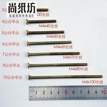 Wire 3 4 5 6 screws cm wall switch socket panel universal extended light and dark wire box bottom box screw