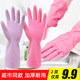 Yijie rubber gloves, waterproof, thickened and durable, kitchen dishes, laundry, latex leather gloves, housework cleaning * 2 pairs