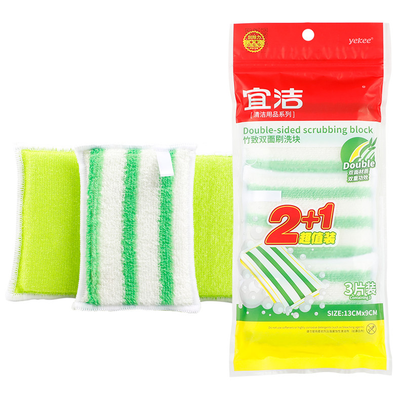 Yijie Baijie cloth double-sided bamboo fiber rag dish towel kitchen cleaning degreasing brush pot sponge scrub scrub scrub block