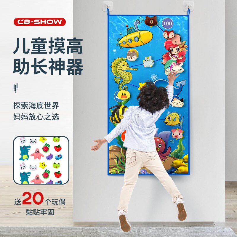 Children touch high-assisted artifacts paste long-training equipment sports baby jumping high bounce jump toys