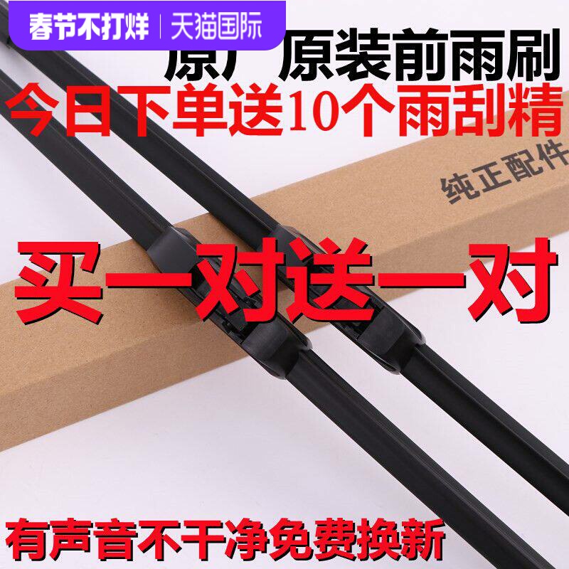Suitable for Chevrolet Classic Cruze Wiper Blades, Malibu, Epica, and Other Models, Old Boneless Wiper Rubber Strips