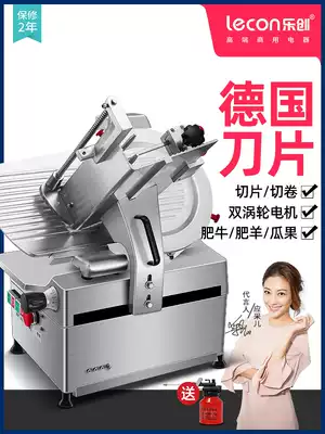 Le Chuang slicer Commercial fat beef and mutton roll meat cutting machine Electric meat planer Automatic slicer Meat cutting machine