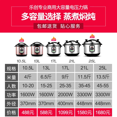 lecon/乐创 Электрическая высокая плита с большой пропускной способностью.